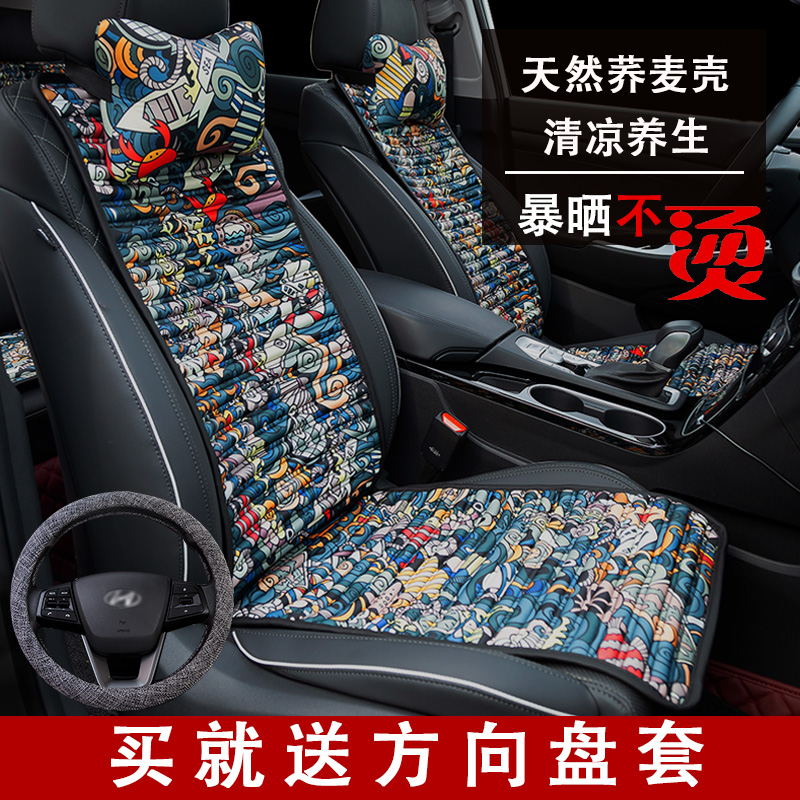 Car seat cushion four seasons general purpose seat cushion car cushion children god net red ins tide cushion small brute waist single piece saddle pad