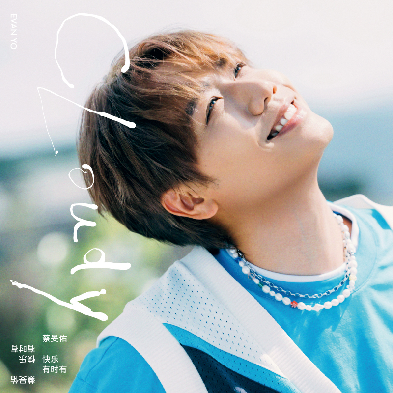 Cai Minyou's 7Th New Album, "Happy Times Are There," Physical Cd Cai Minyou's 7Th New Album, "Happy Times Are There," Physical Cd