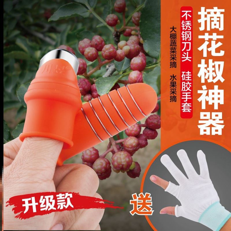 Electric pepper picking, Pepper artifact, thumb knife, nail clipper, picking beans, tea picking, vegetable heart