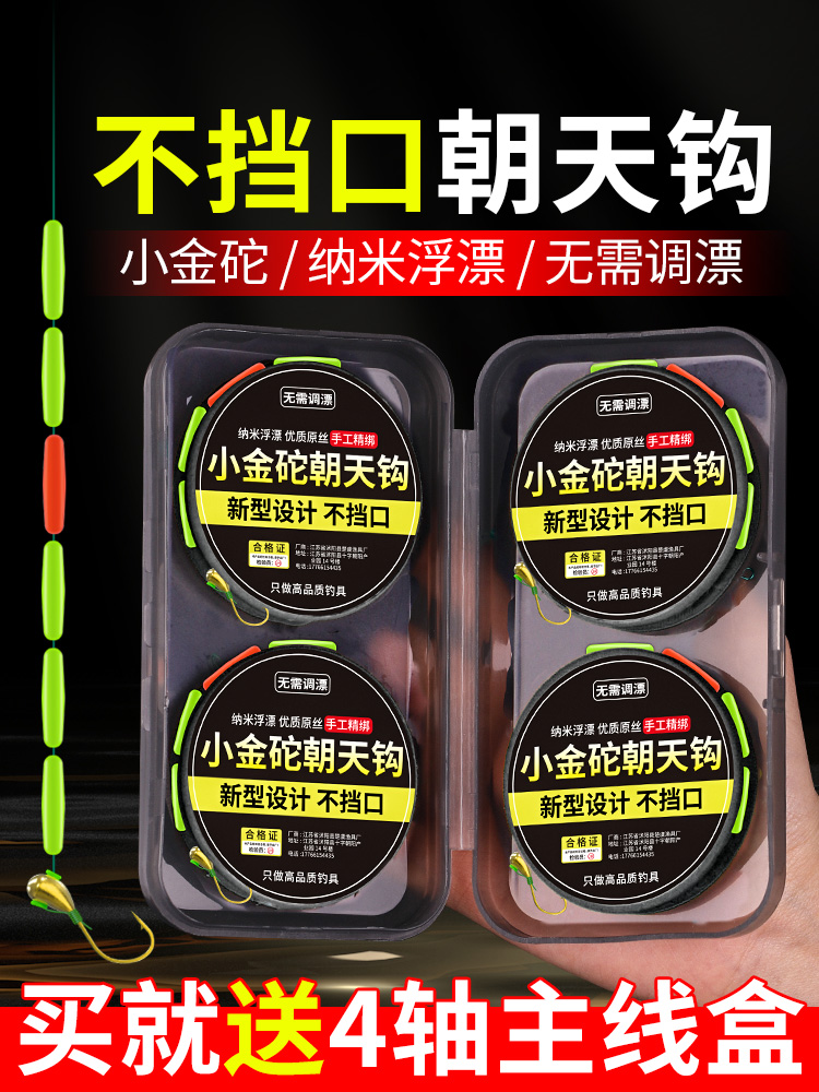 Câu cá truyền thống bảy sao nổi vàng nhỏ có trọng lượng móc lên trên dây câu nhóm dây câu chính câu cá hoang dã lỗ cỏ thành phẩm không chặn miệng cước câu cá ygk cước câu cá shimano 