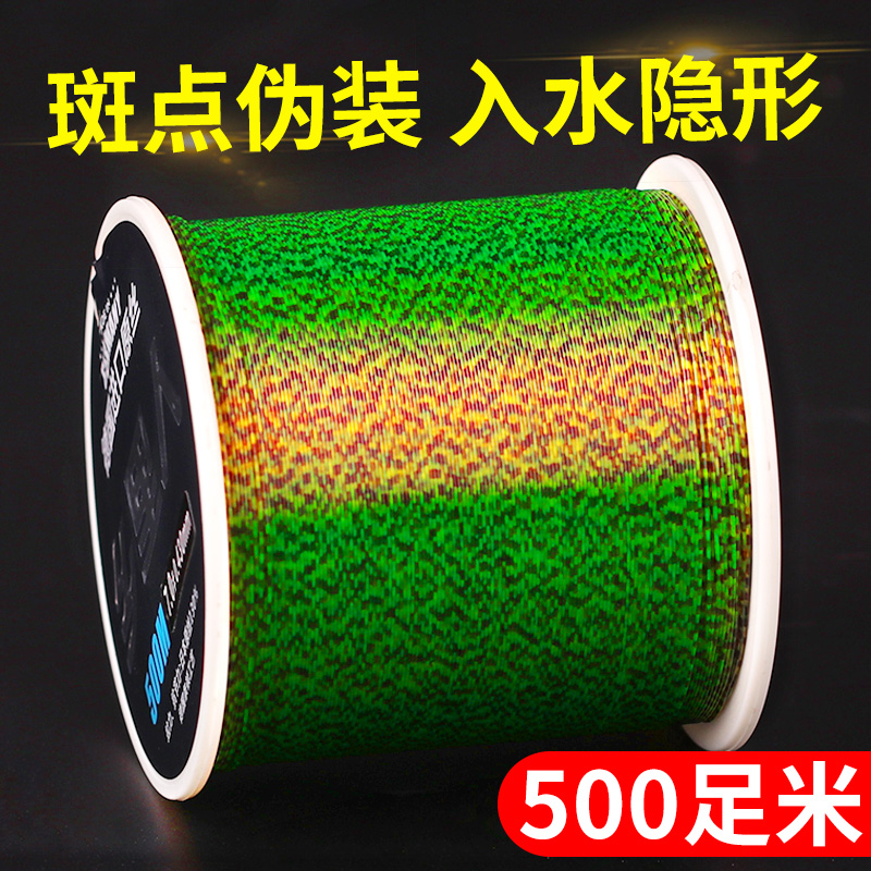 500 m spotted fishing line main line of strong tensile resistant rod rod line dedicated nylon line