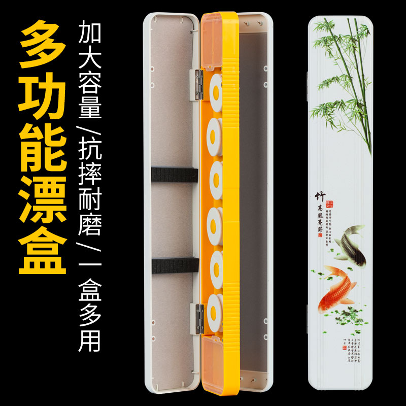 Multifunctional floating box fish float box line box main line box three-in-one large capacity three-layer fishing gear fishing line box