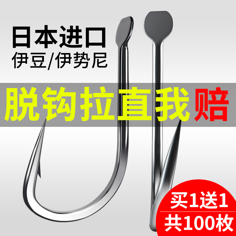 日本製輸入釣り針 伊勢・伊豆産 曲がった口 返し付き オリジナル正規品 釣り針 フナ 鯉 フック