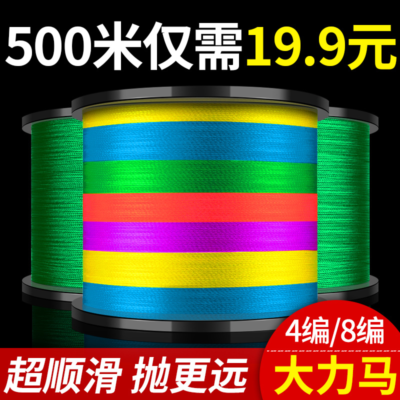8 compiled vigorous horse fish line main line 500 m PE line 1000 meters far throw road sub-line special high-powered smooth