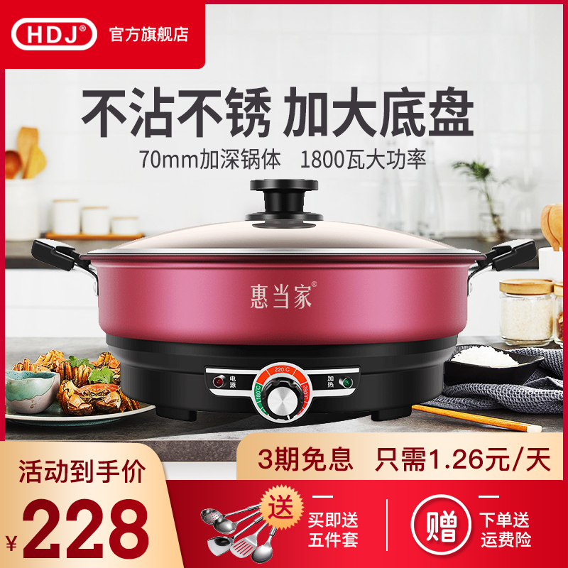 Whirlpool Home Appliance Pie Pan Household Multifunction Electric Frying Pan Intensify Deepening High Power Nonstick To Bake Pancake Electric Pan