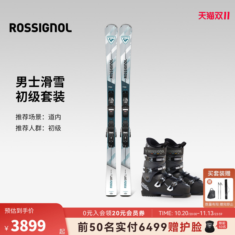 Rossignol Golden Rooster 2627 Men's and Women's Beginner Ski Set Freestyle In-Ski Boots Double Board Skiing