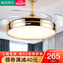 Fan lamp ceiling fan lamp invisible household living room dining room bedroom Net red suction top 48 inch with electric fan chandelier integrated