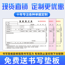 Birthday cake shop order This two-union bread baking shop custom single order sales single Three-union florist signature ticket document Flower room order order note bill production 23-union receipt customization