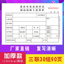 Document custom Delivery order Two-way custom printing order Sales list Three-way maintenance order Service order Invoice bill order this custom receipt custom