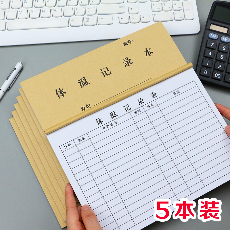 Body Temperature Record Sheet Prevention New Coronavirus Fight Epidemic Pneumonia Daily Body Temperature Measurement Register This Company Reworking Body Temperature Record Book Community Prevention And Control Body Temperature Health Sign Up to this