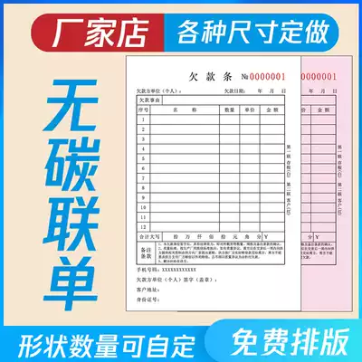 Delivery order triple customized entry and exit single delivery order delivery list two-way bill delivery list double triple quadruple billing this customized bill system Point menu joint single delivery Document Customization