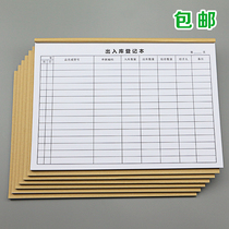 Entry and exit registration Warehouse inventory ledger Commodity entry and exit bookkeeping Detailed ledger General purchase record table Hand account Shop shop clothing entry and exit registration form Ledger customization