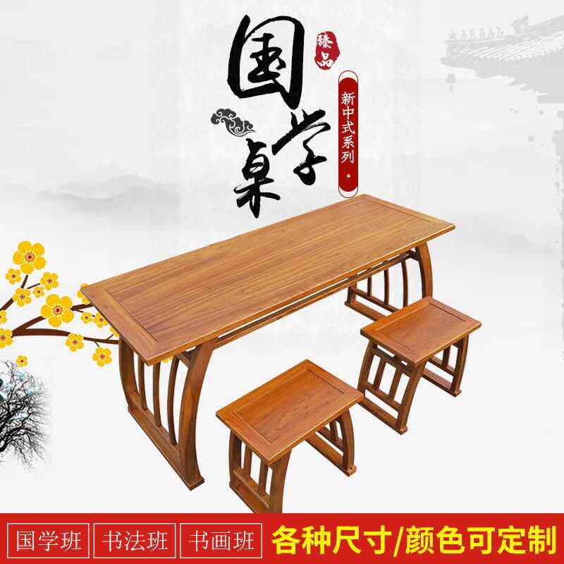 Chinese Antiquity Table Solid Trojan Saddle Table Kindergarten Teaching Table Training Table