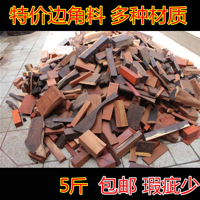 Mahogany leftover bead material raw wood Buddha bead wood yellow pear red sandalwood material golden silk nan wood material diy wood material