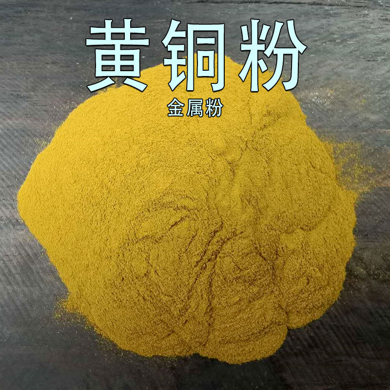Copper powder wood inlaid powder high-purity copper powder 500 mesh handmade brass fine powder diy wood handmade red bronze powder silver powder