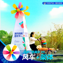 Real estate wind rotating mechanism car customized advertising landscape Dutch decoration outdoor rotating large celebration good