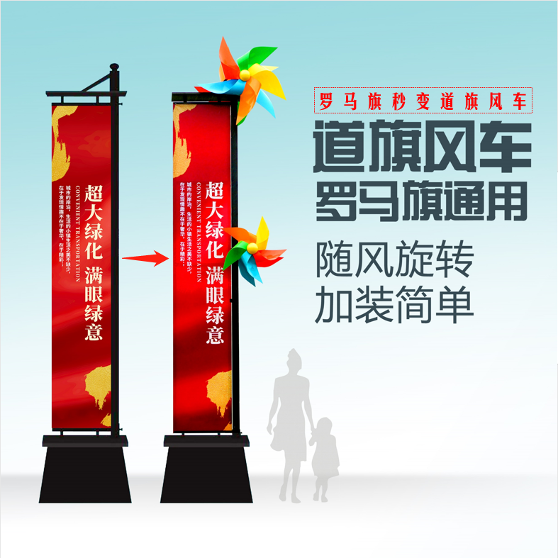 Rome flag windmill accessories iron sales department real estate customization outdoor opening note sand road flag beauty Chen handover activities