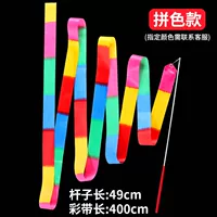 1 полюс и 1 с [цветом пламени] 49 см длиной 5 см 4 метра для детей для детей