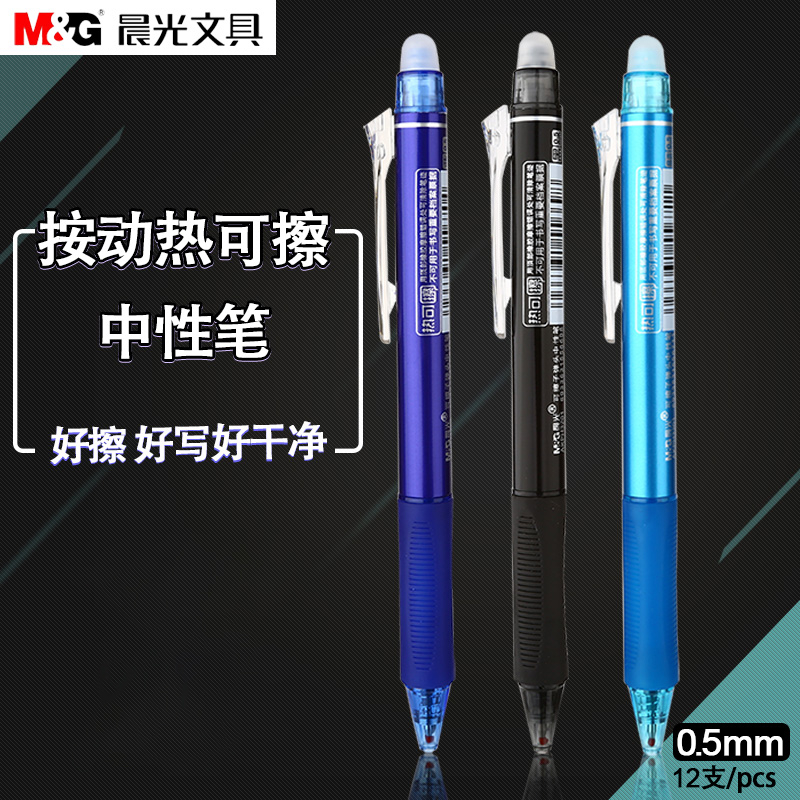 Morning Light Hot Erasable press Stroke Pen Elementary Students Friction Waterborne Pen Grinding Friction Erasable Pen Signature Pen Signature Pen Study Supplies Stationery Subwarhead Ink Blue Black Pen AKPH3201