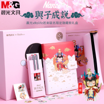 Morning Light Qian Lian and Zicheng said that the stationery box suit for elementary school children's third grade school supplies should be cyber-red and lovely creative to surprise the girl's heart to start school stationery