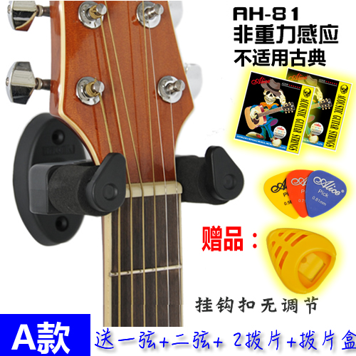 Wonderful Sguitar Wall Style Hook hanger MH20 50 Electric Guitar Rack Ballad GUITAR SHELF AH81