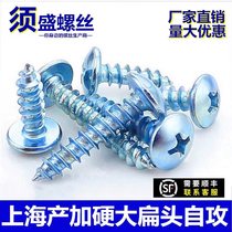 Hardened high-strength blue and white zinc-plated large flat head self-tapping screw cross wood tooth wood screw M4M5M6