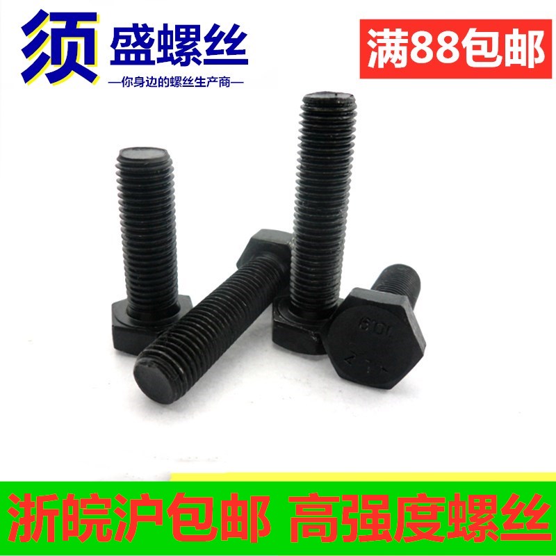 8 level high strength screw outside hexagonal high strength carbon steel black screw M10-M12