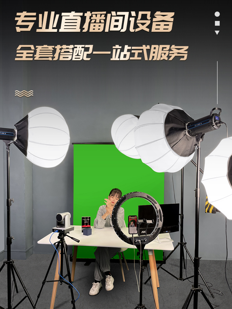 Live Green Curtain Lawn Green Bite Like Background Cloth Stretch Curtain cloth portable green cloth Taobao quick hand shake-up Soundtrack Full Set Up Live Lens Ultra High Definition 1v1 Technology Teaching