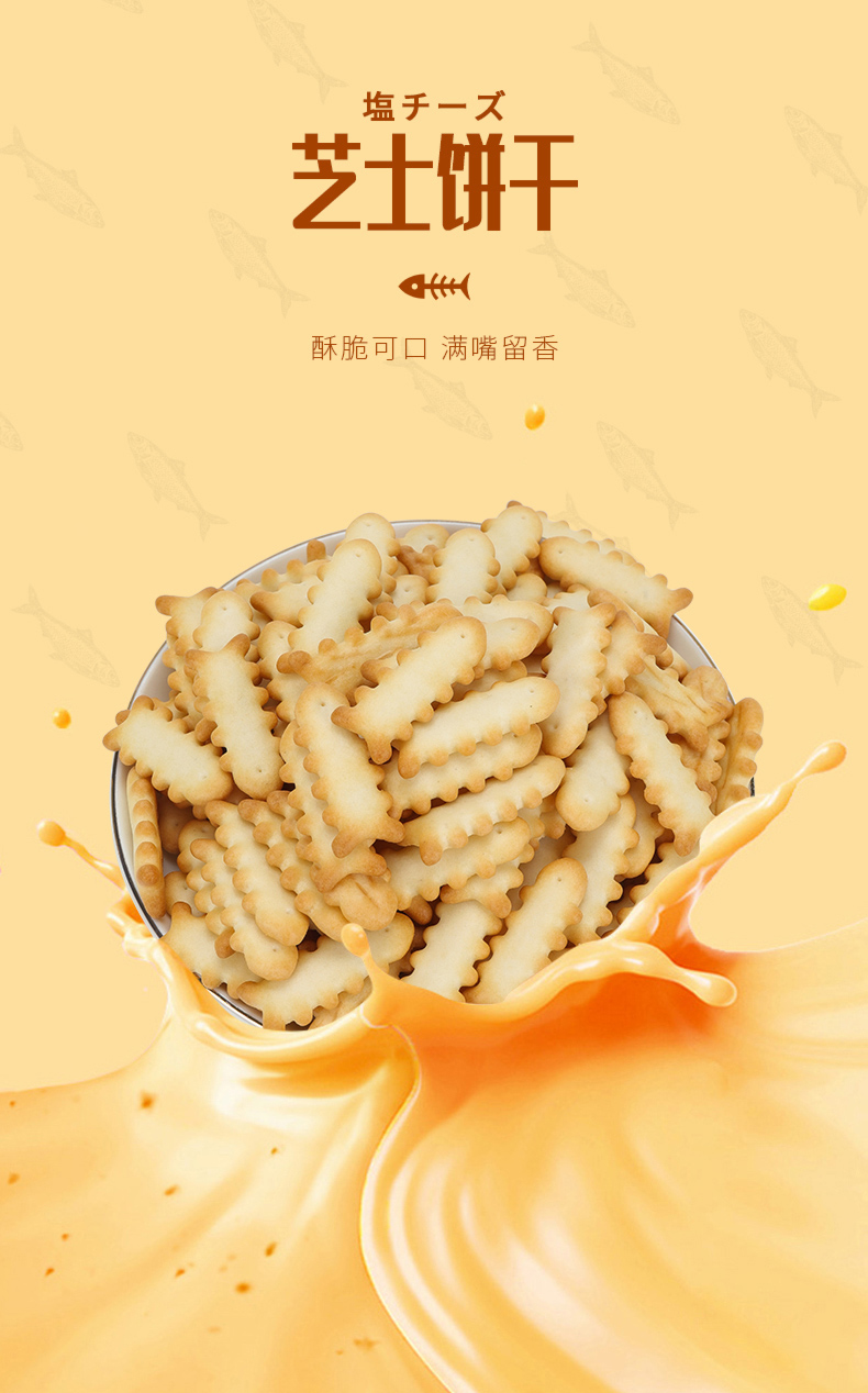 猫村长 咸芝士饼干 52g*10盒 图1