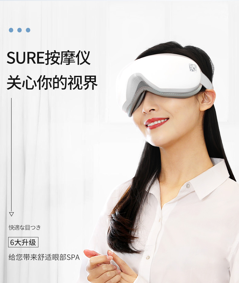 日本石崎秀儿 智能气压恒温 眼部按摩仪 图2