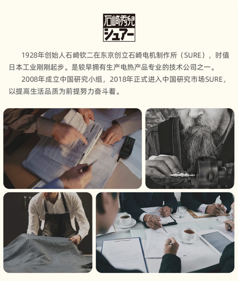 日本石崎秀儿 智能气压恒温 眼部按摩仪 图14