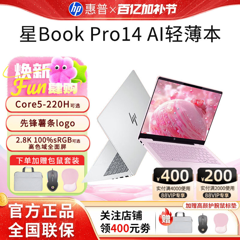 Hp Star 14Bookpro Core I5 Design and Editing Lightweight Portable Laptop for College Students Official Genuine Product