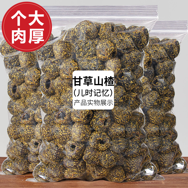 Hangzhou specialty licorice hollow fresh hawthorn 500g bulk licorice vanilla flavor sour sweet hawthorn fruit preserved candied fruit wholesale