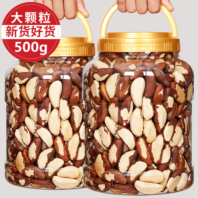 New Brazilian abalone nut bag 500g bulk pregnant woman original snack great desert Amazonian nut nuts