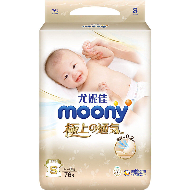 moony unijia extremely ventilated diapers S M L royal ultra-thin pull-up pants L XL XXL