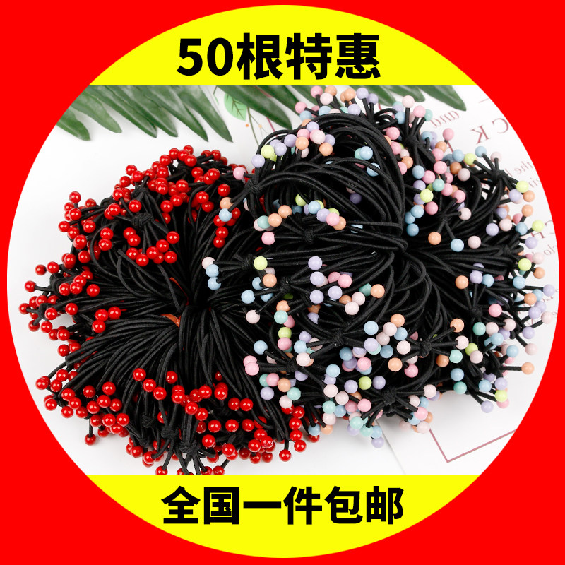 Adult children's net red bead rubber band does not hurt girls hair circle baby hair elastic hair girl hair decoration