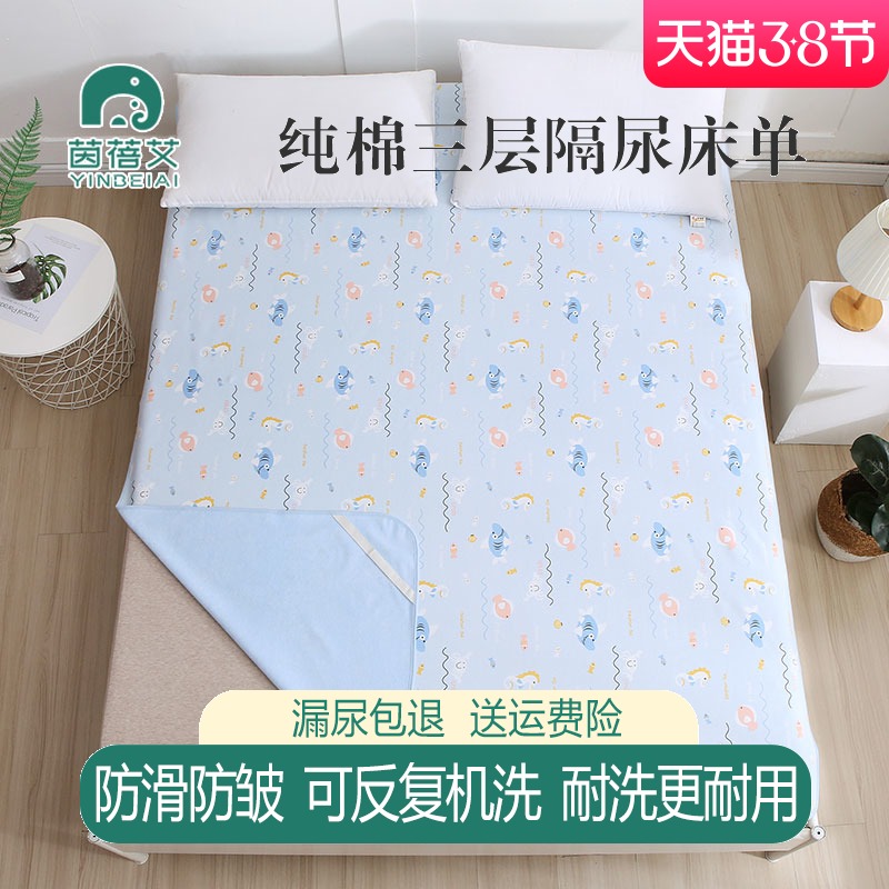 Pure cotton diaper pad large size baby waterproof washable children breathable elderly overnight mattress large sheet bed kasa