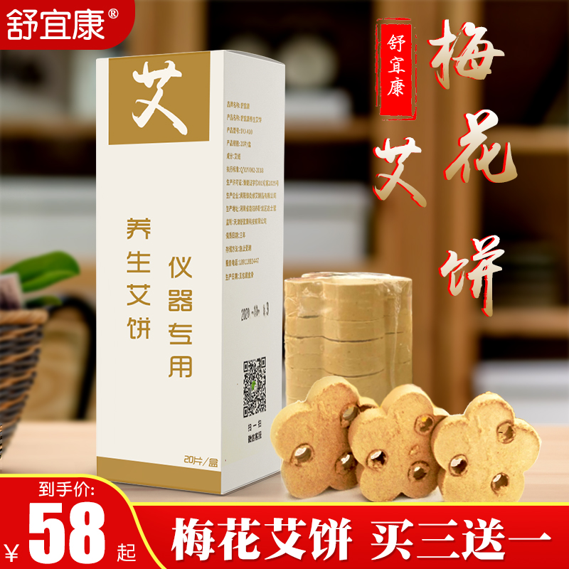 Shuikan Moxibustion Instrument With Plum Blossom Epie Plum Blossom Shaped Ai-Pillar Instrument Special Aipie 4 7 * 4 7cm