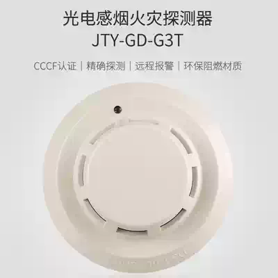 Bay smoke fire detector JTY-GD-G3T G3 point type photoelectric smoke sensor monitor