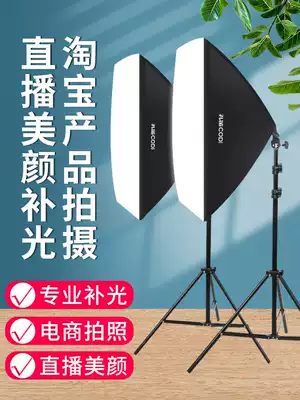 200W net celebrity Taobao live room lighting fill light light Anchor beauty skin rejuvenation LED soft light light box photography dedicated indoor professional portrait photography shaking sound shooting video lighting artifact