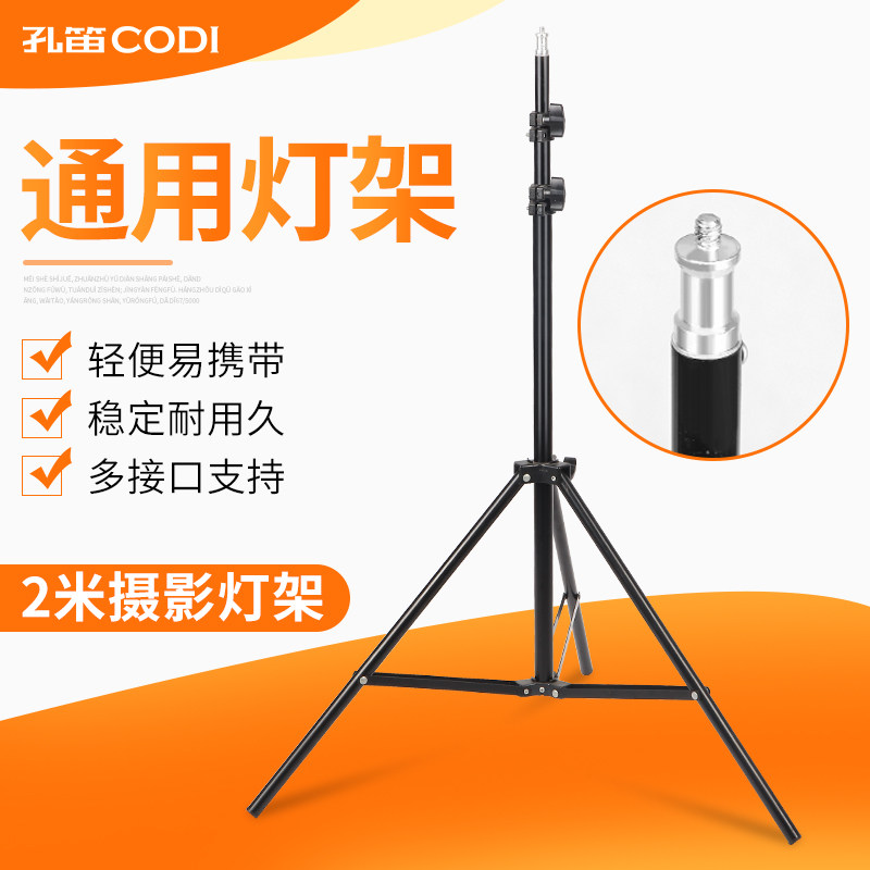 2m photographic lighting frame flash lighting tripod bracket camera sSlipper hot boot flash set flash flash mobile phone live replenishment lamp bracket portable outdoor lamp frame