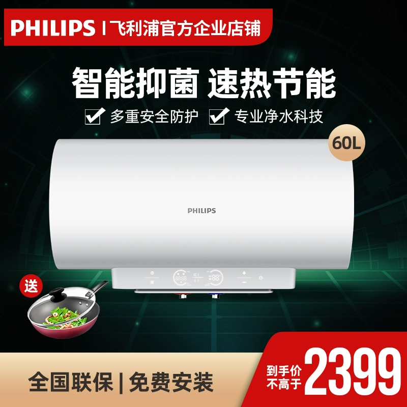 Máy nước nóng Philips / Philips AWH1201 / 00 (60BA) hộ gia đình điện 60 lít công suất lớn - Máy đun nước
