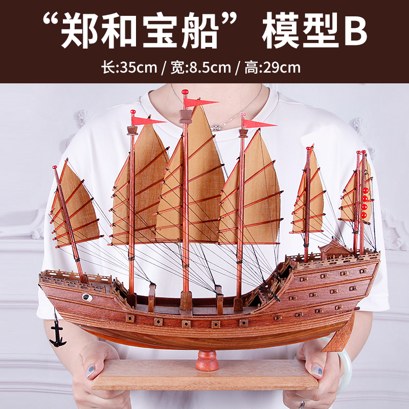 Handmade Chinese ship Zheng and Lower Atlantic Treasure Boat Model Warboat Red Wood Shipbuilding Wooden Bogu Shelf Business Gift Collection