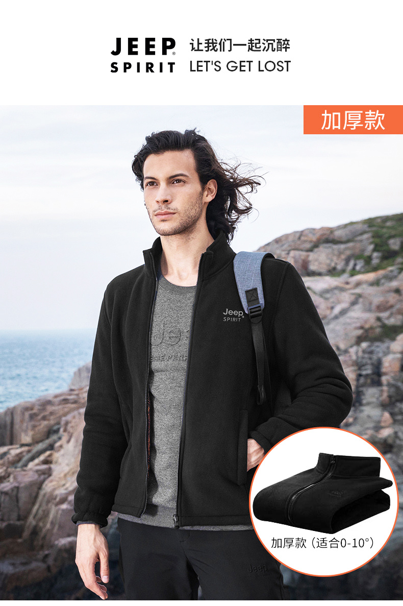 Jeep Spirit 吉普 摇粒绒抓绒 男式户外外套 天猫优惠券折后￥129包邮（￥219-90）多色可选 加厚款￥149