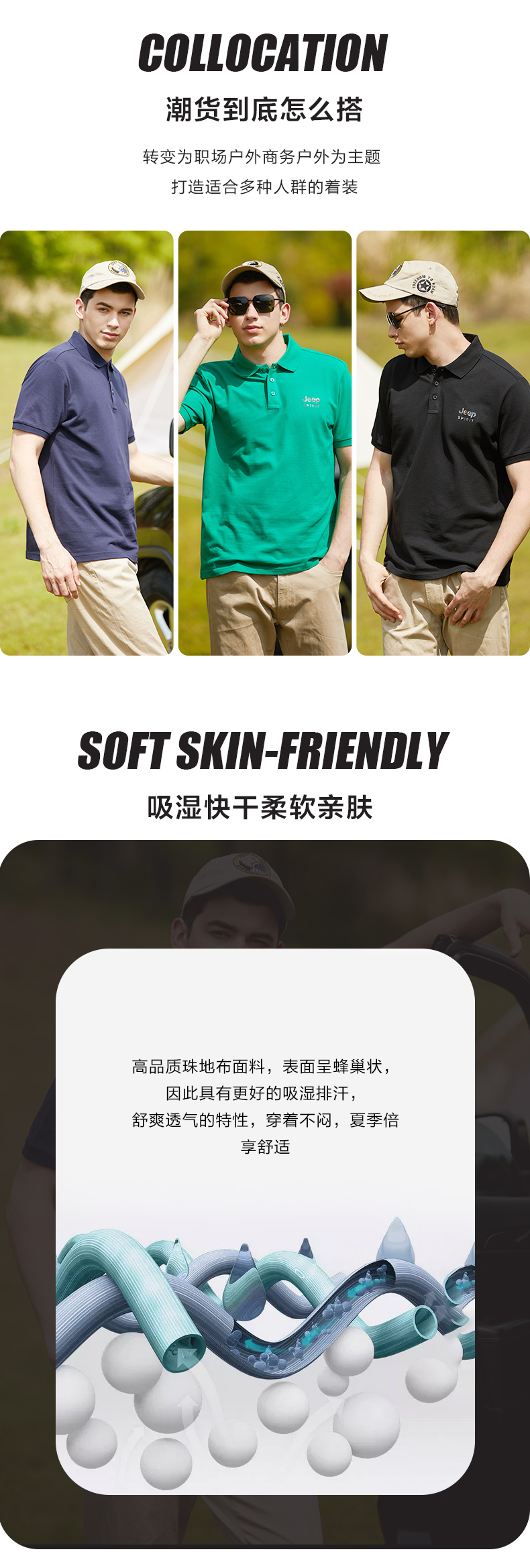 JEEP吉普 高端丝光布 商务休闲POLO衫 图2