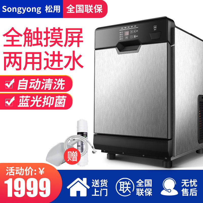 Ice Maker Commercial Milk Tea Shop Large Ice Machine KTV Large Capacity Ice Block Machine Dual-use Fully Automatic Ice Making Machine S8