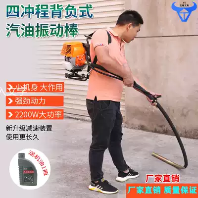 Negative vibrating rod construction project four-stroke gasoline engine concrete cement vibrator electric three-compartment portable