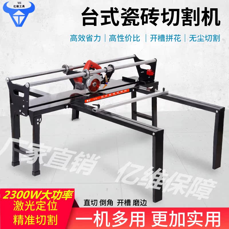 Desktop electric tile cutting machine portable tile water jet multifunctional floor tile pusher tool 45 degree chamfering machine