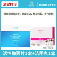 1 коробка вагинальных пробиотиков 12 таблетки+таблетки jieyin 1 коробка 8