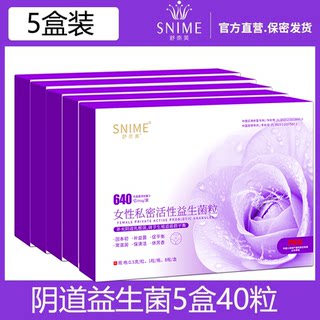 Vaginal probiotic lactobacillus capsules, female private probiotic tablets, gynecological vaginal maintenance care
